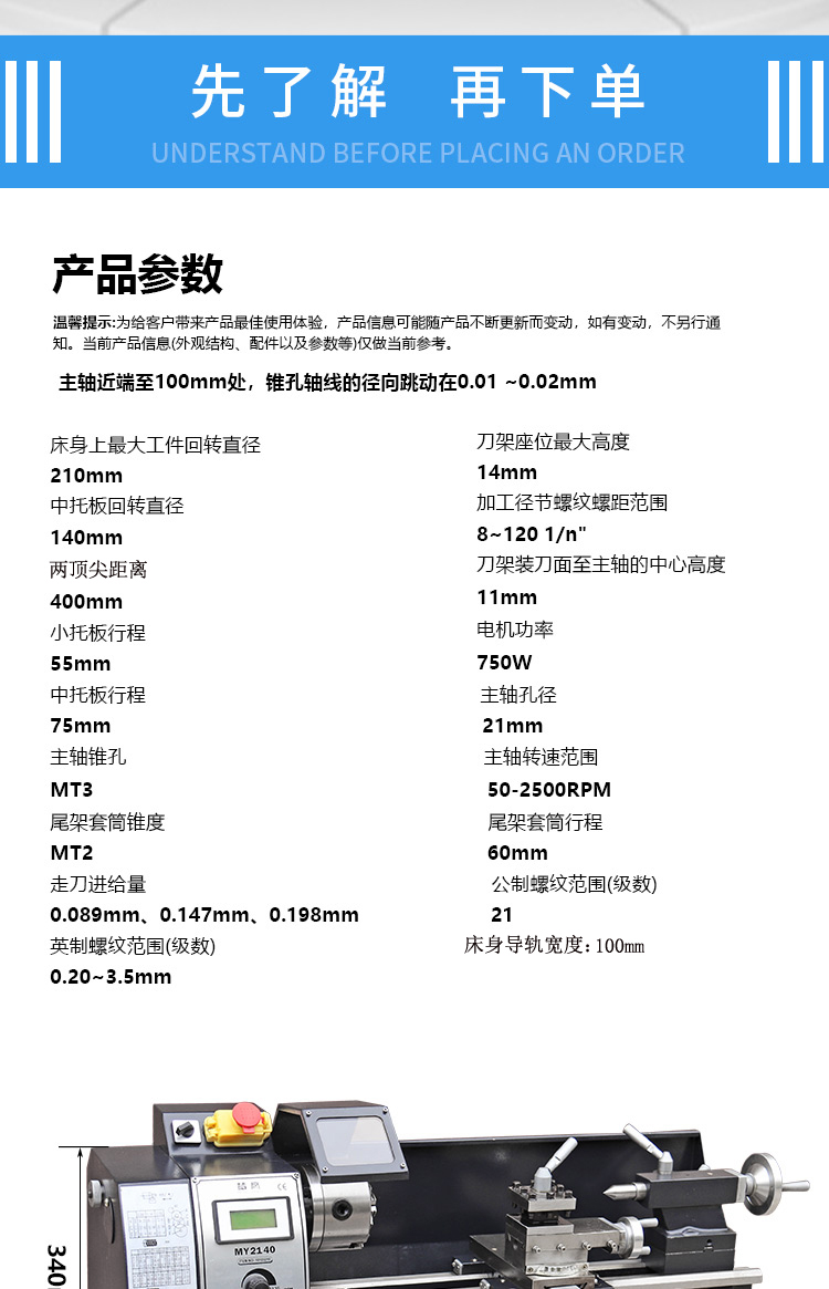 210詳情頁(yè)_02 拷貝